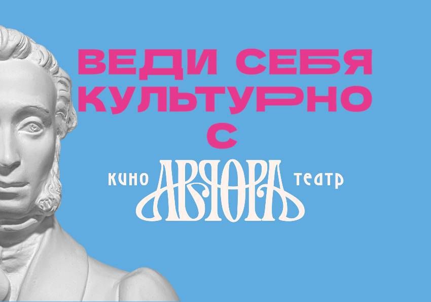 Постер акции